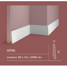 Плинтус Cosca AP06 под покраску МДФ с пазом 2400*83*16 мм